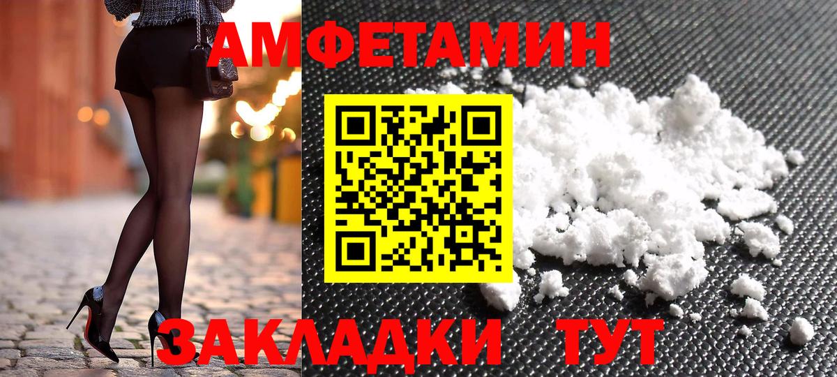 Прокопьевск  АМФ  Вход с VPN  Амфетамин 97% 