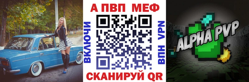где купить   Прокопьевск  A-PVP СК КРИС 