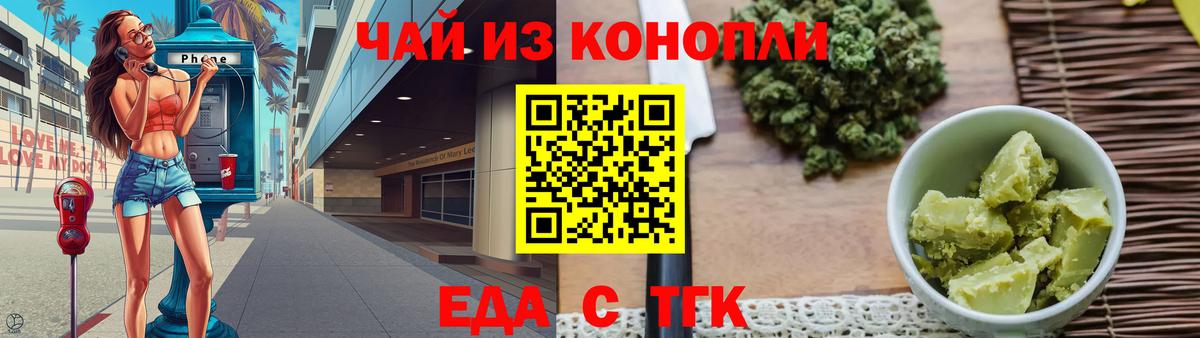 Прокопьевск  Cannafood марихуана  Вход с VPN 