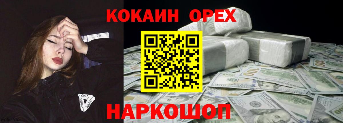 Cocaine  Кокаин 99%  Вход с VPN  Прокопьевск 