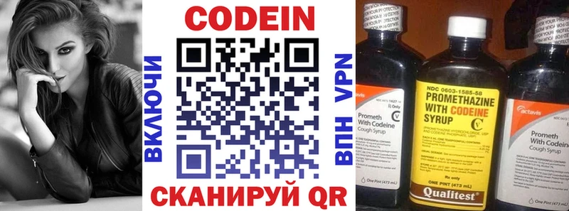 Кодеин Purple Drank  MEGA ТОР  Прокопьевск  цена наркотик 