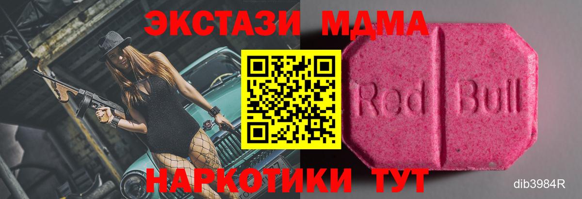 Экстази Philipp Plein  Ecstasy  Прокопьевск  нарко площадка наркотические препараты  Вход с VPN  ЭКСТАЗИ XTC 