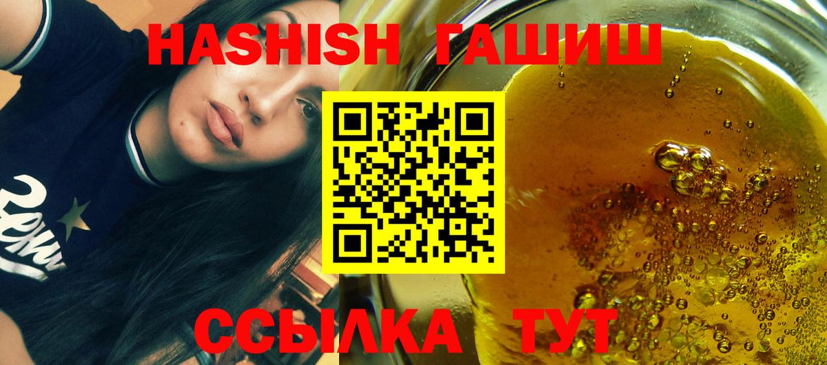 ГАШИШ 40% ТГК Прокопьевск