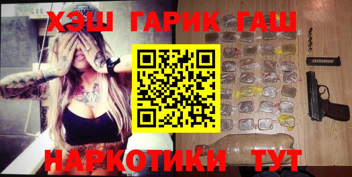 купить наркотики цена  Вход с VPN  ГАШ Premium  Прокопьевск  Гашиш убойный 