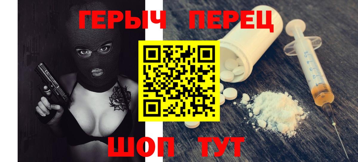 Героин Heroin  Героин  Прокопьевск  Вход с VPN 