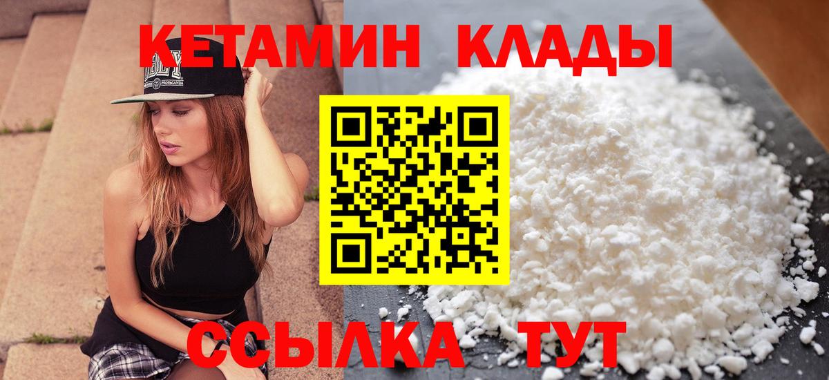 площадка клад  blacksprut онион  Вход с VPN  Прокопьевск  КЕТАМИН ketamine  КЕТАМИН ketamine 