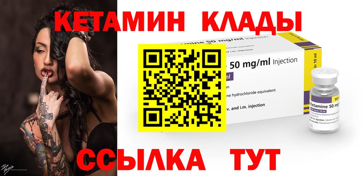 КЕТАМИН ketamine Прокопьевск