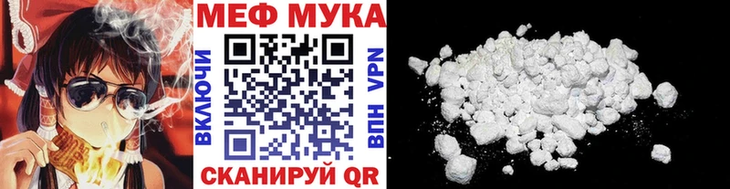 наркошоп Прокопьевск МЯУ-МЯУ мяу мяу