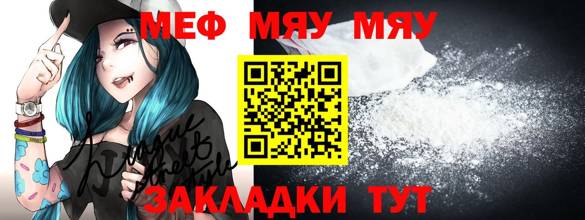 Прокопьевск  МЯУ-МЯУ мяу мяу  Вход с VPN 