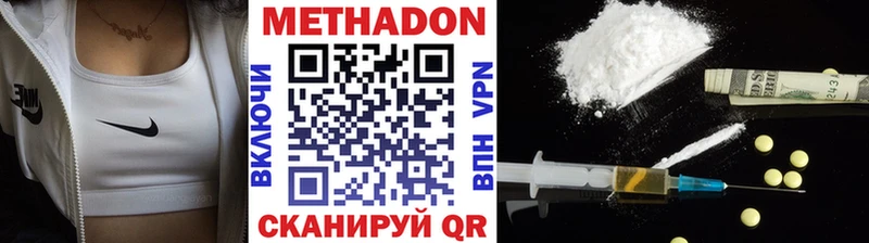 МЕТАДОН methadone Прокопьевск