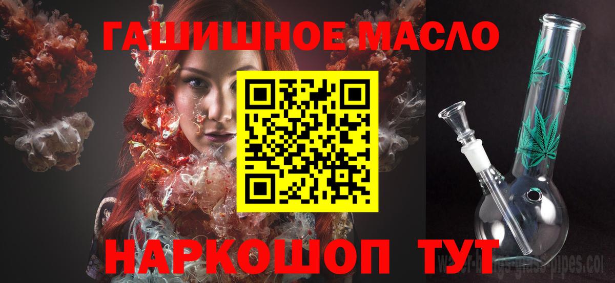 ТГК THC oil  ТГК жижа  Вход с VPN  Прокопьевск 