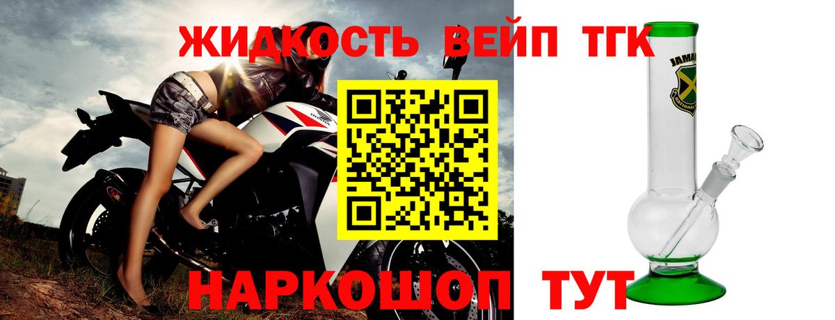 ТГК вейп Прокопьевск